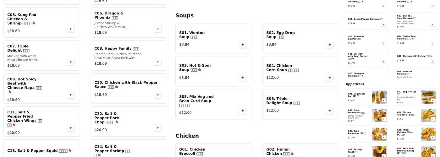 Mandarin Menu