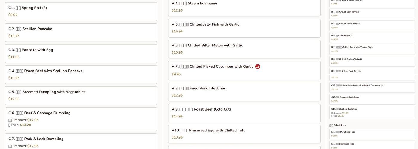 Dumpling Cafe Menu