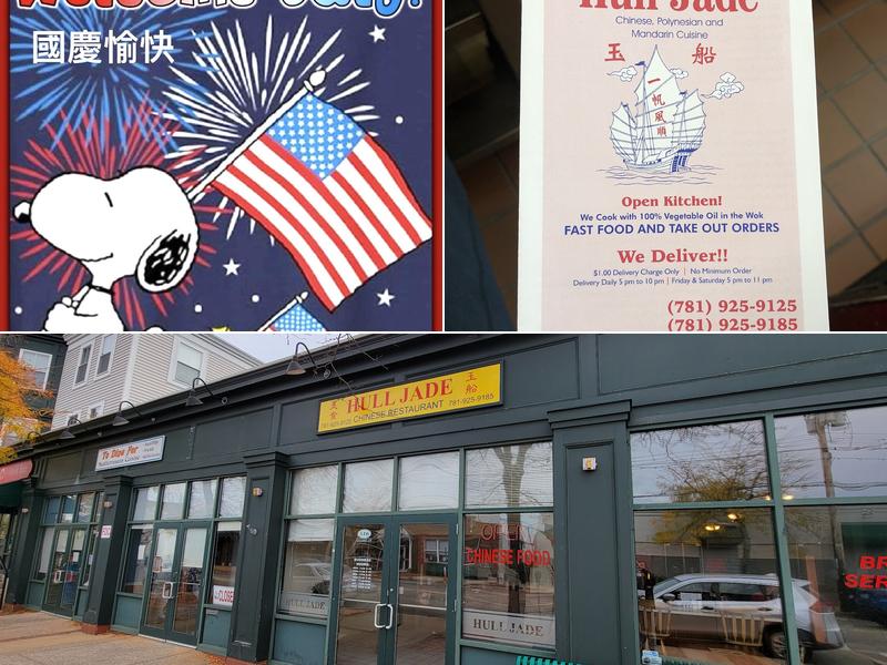 Hull Jade Restaurant