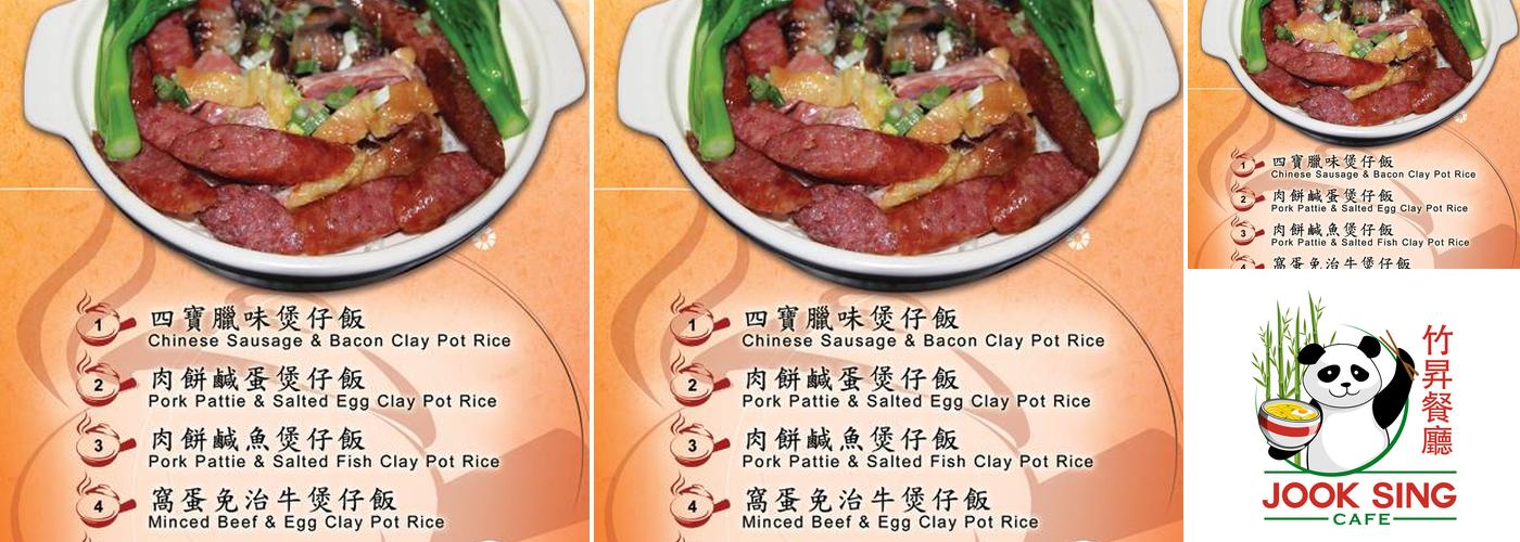 Jook Sing Cafe Menu