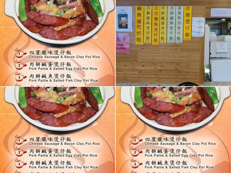 Jook Sing Cafe Menu