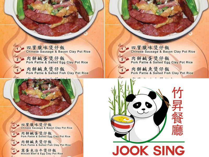 Jook Sing Cafe Menu
