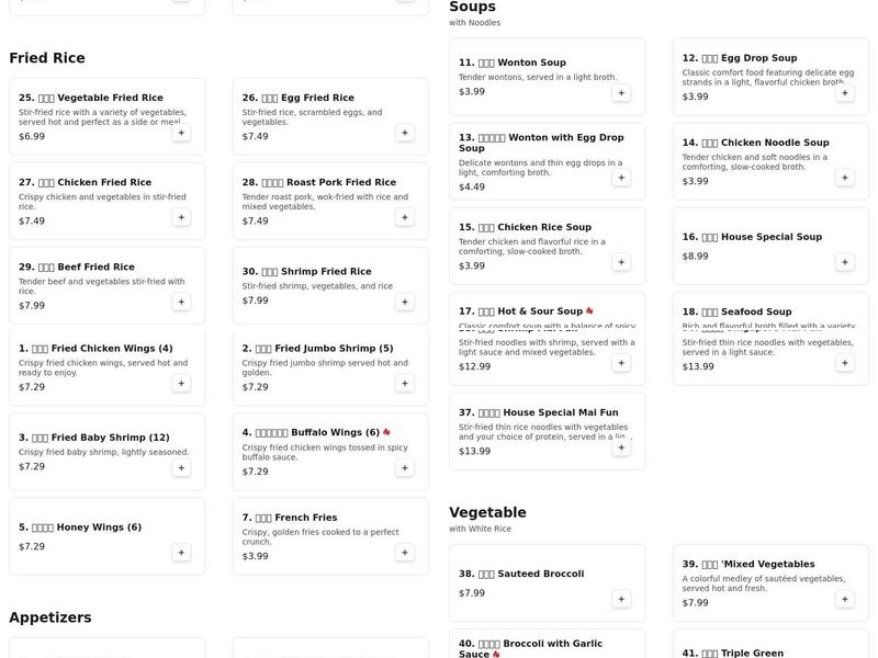 Chinese Kitchen Menu