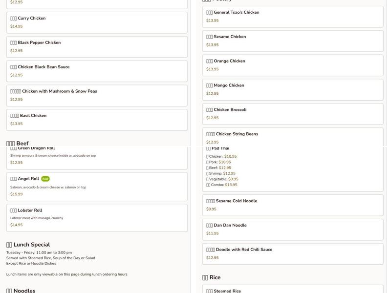 Asian Diner Menu