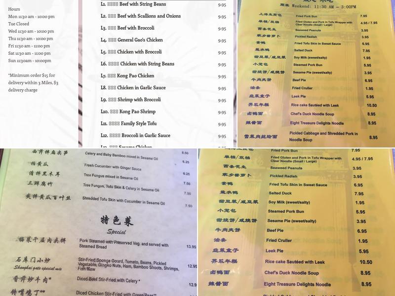 Shanghai Gate Menu
