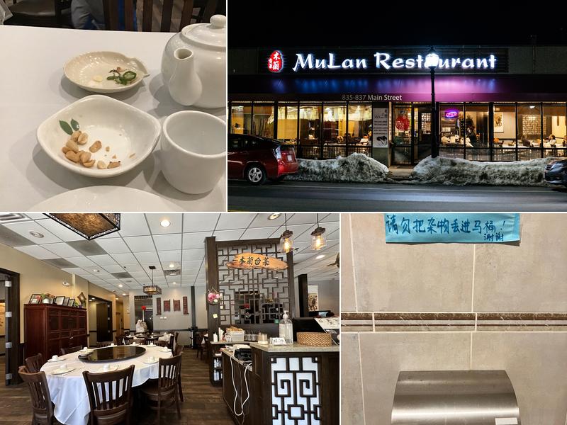 Mu Lan Taiwanese Restaurant (Waltham)