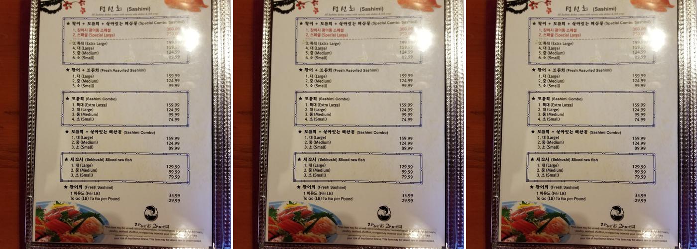 JK Seafood Korean Restaurant Menu