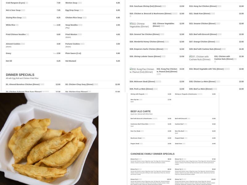 Mui's Chinese Food Carry Out Menu