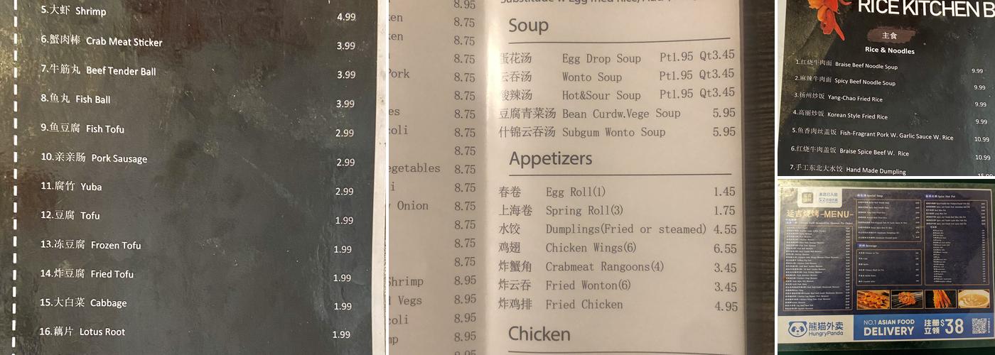 New Rice Kitchen延吉烤串 Menu