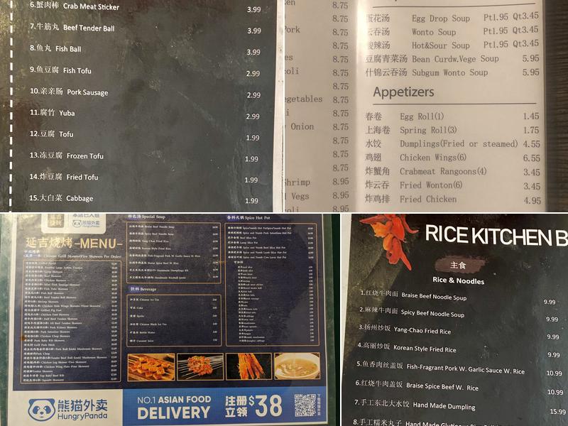 New Rice Kitchen延吉烤串 Menu