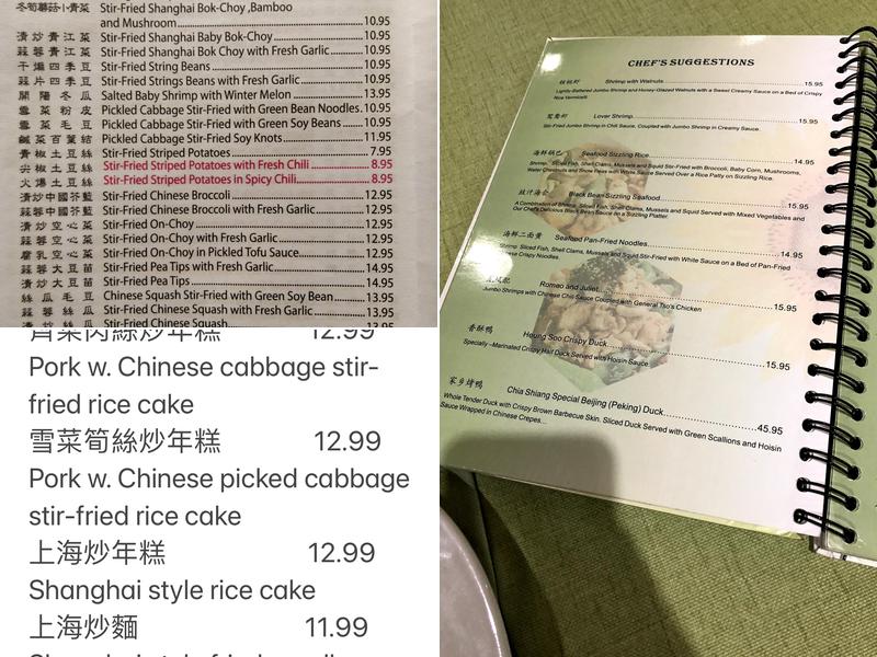 Chia Shiang Restaurant Menu