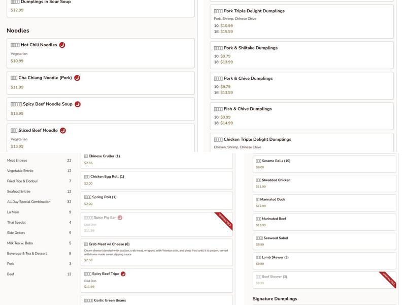Yee Siang Dumplings Menu