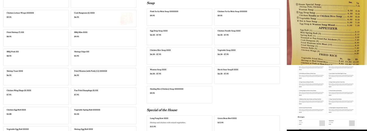 China Jade Restaurant Menu