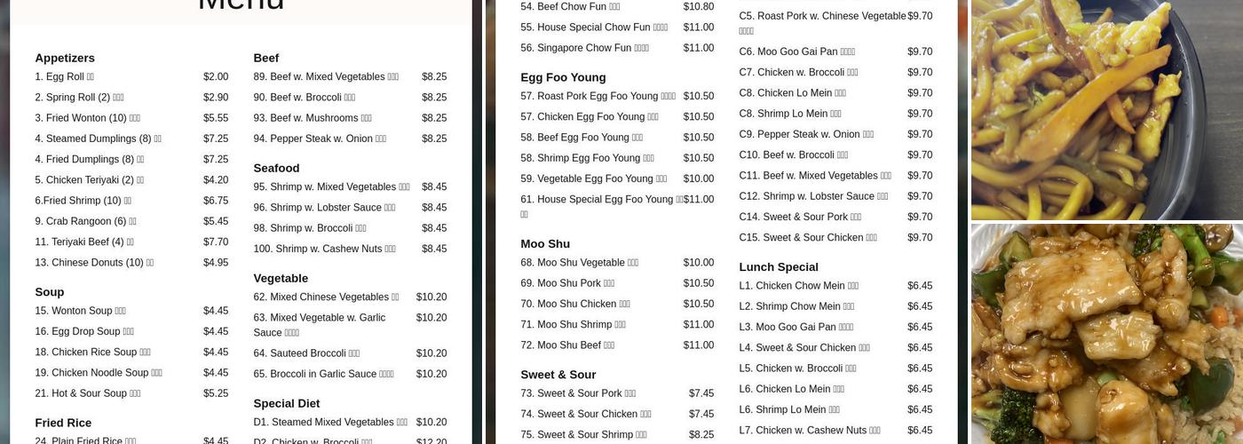 Great Wall Menu