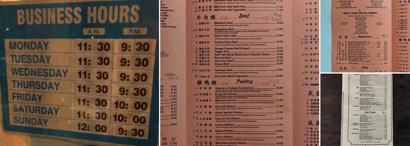 Great China Menu
