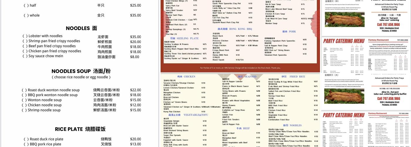 Fantasy Menu