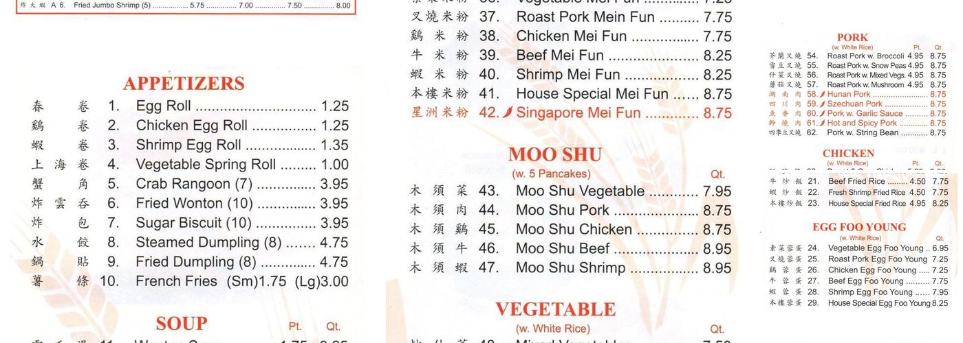 Hing Long Restaurant Menu