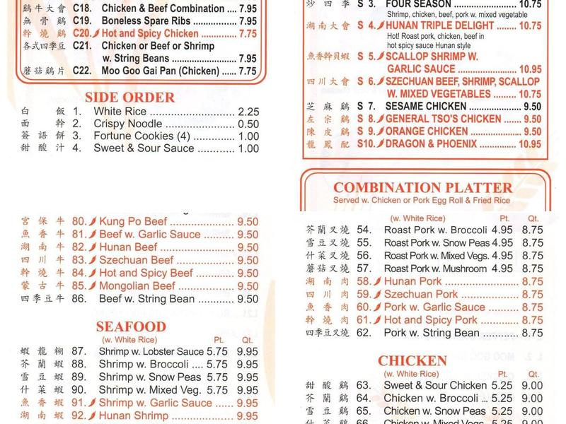 Hing Long Restaurant Menu