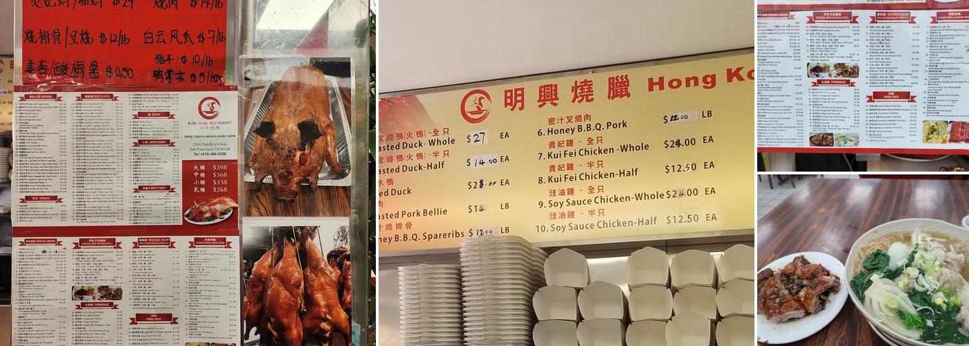 Ming Hing Restaurant Menu