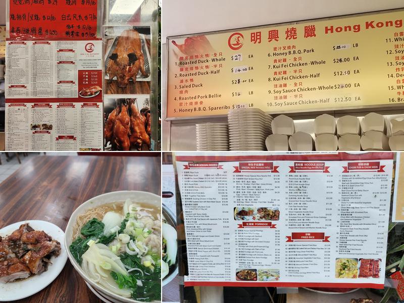 Ming Hing Restaurant Menu