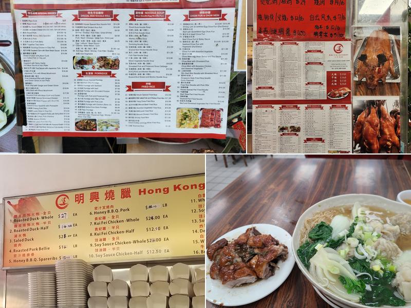 Ming Hing Restaurant Menu