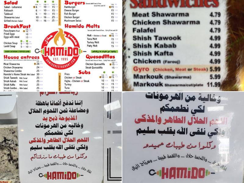 Hamido Restaurant Menu