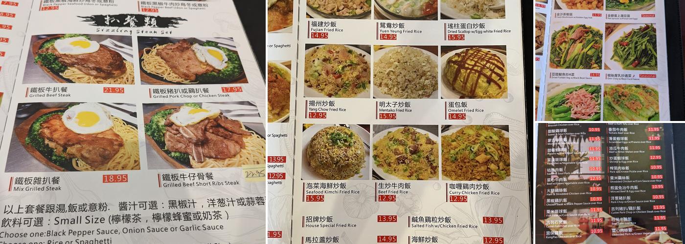 Hong Kong Cafe Menu