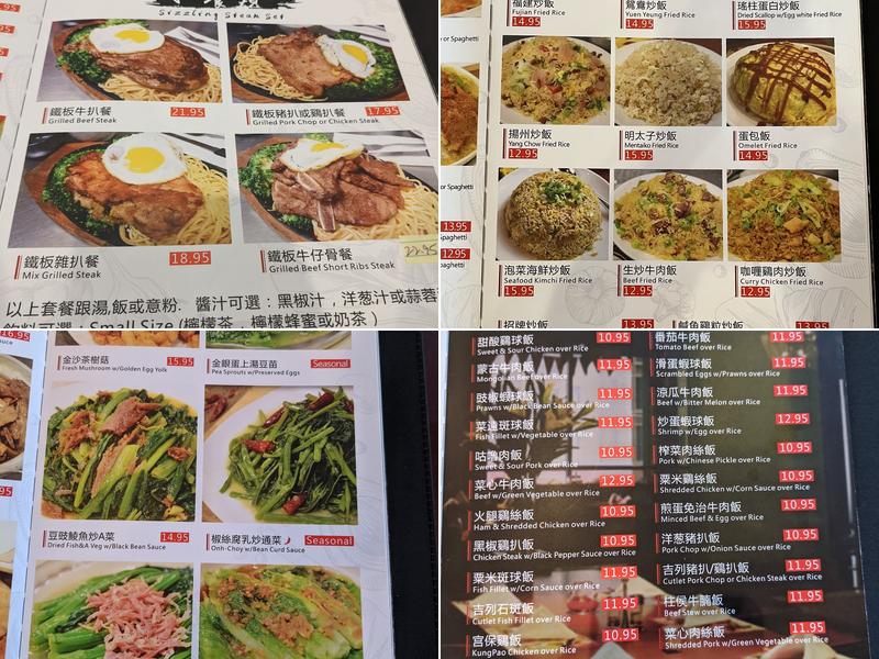 Hong Kong Cafe Menu