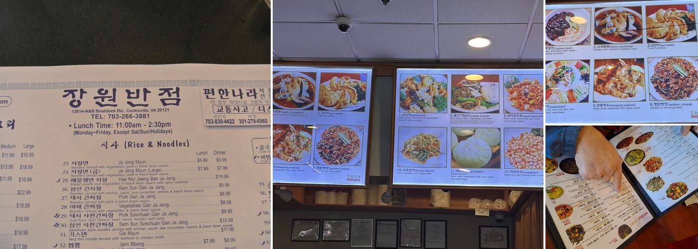 Jang Won Restaurant Menu
