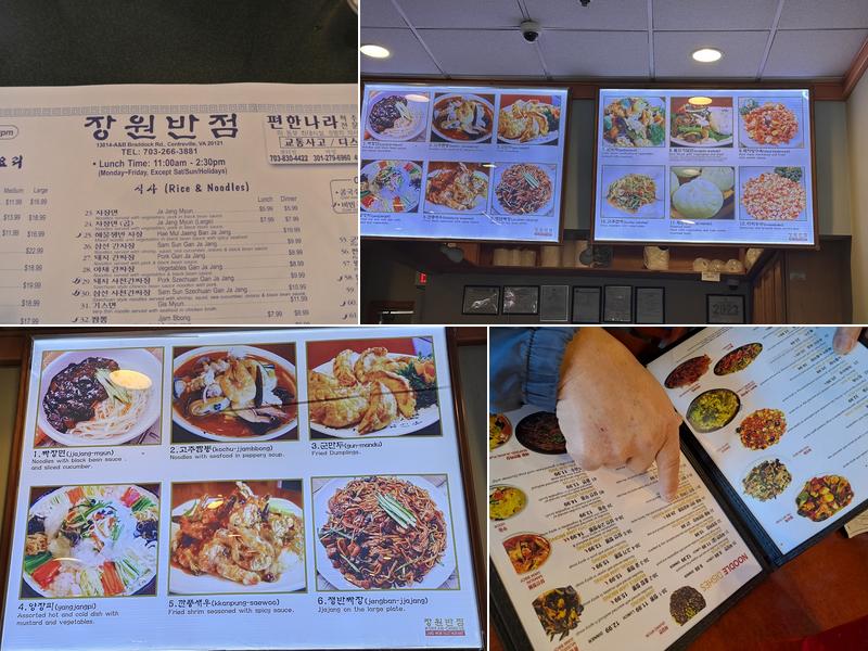 Jang Won Restaurant Menu