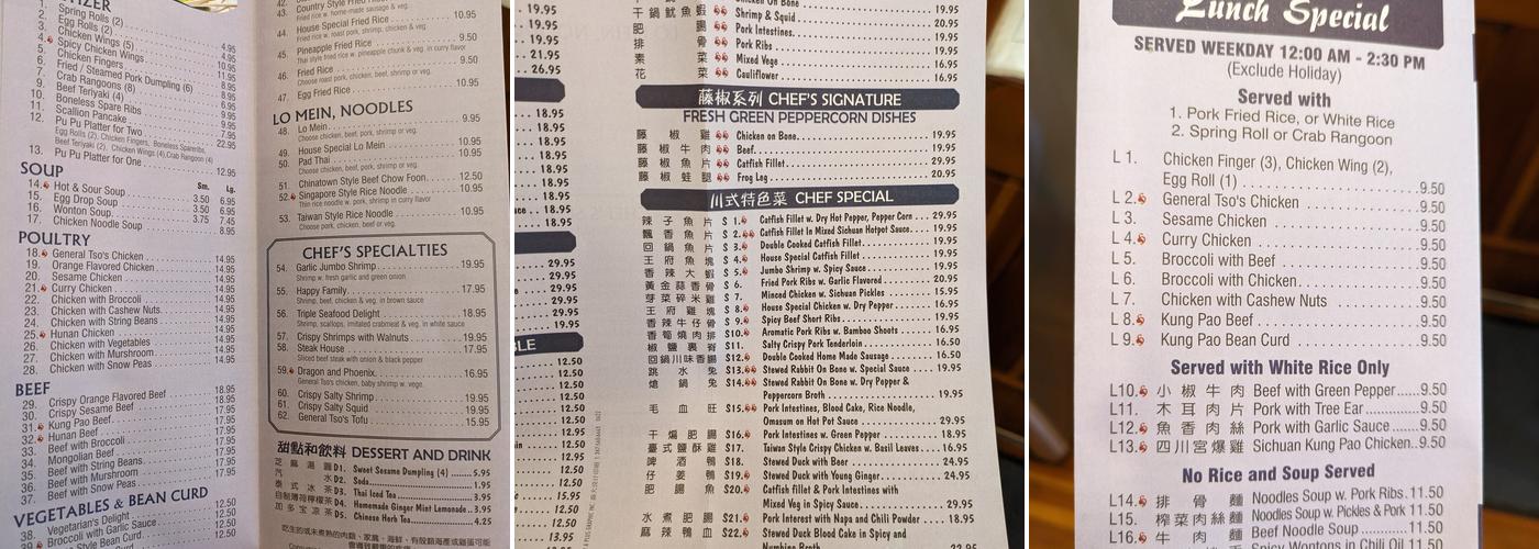 CHILLI GARDEN (川王府） Menu