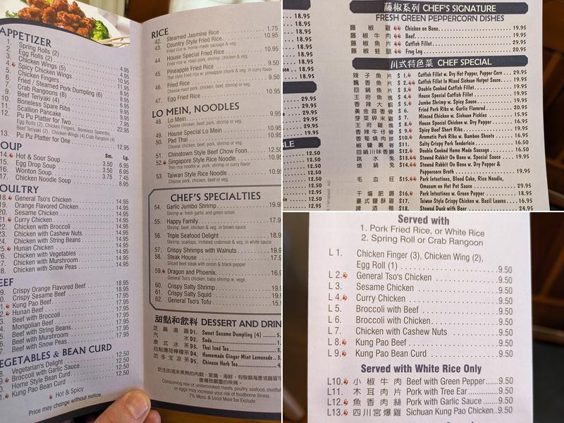 CHILLI GARDEN (川王府） Menu