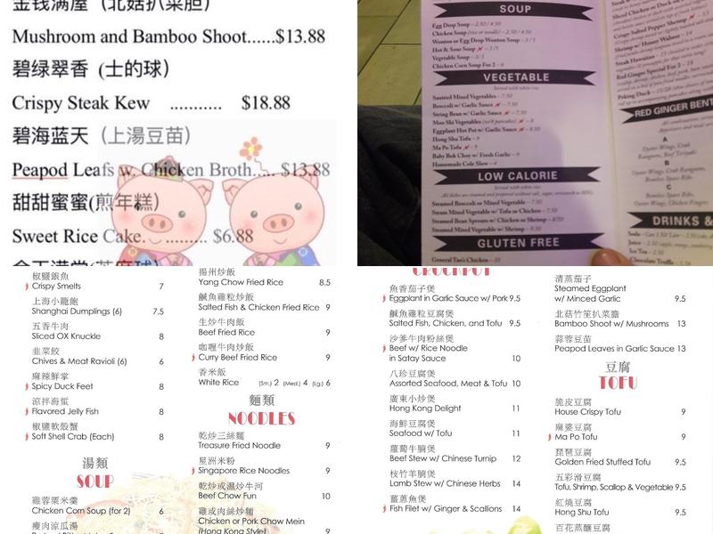 Red Ginger Menu