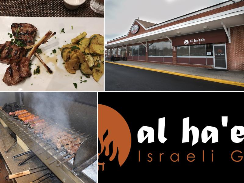 Al Ha'esh 4860 Boiling Brook Pkwy, Rockville