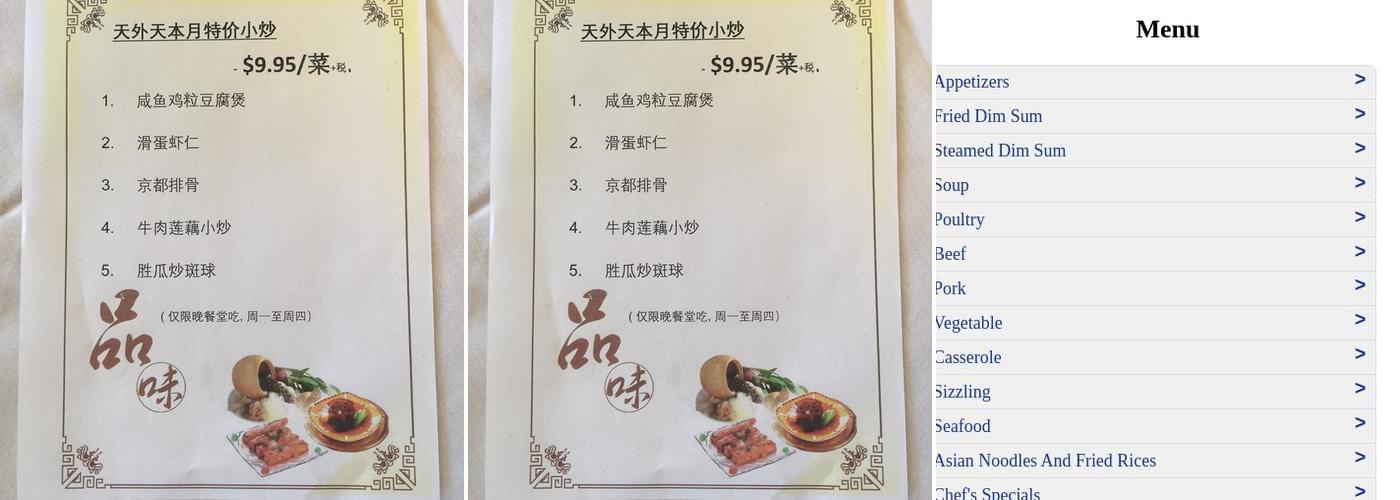 Dim Sum Dynasty Menu