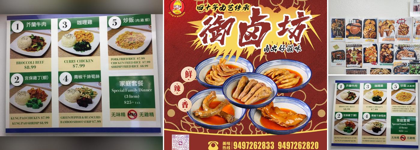 Jing's Kitchen Menu