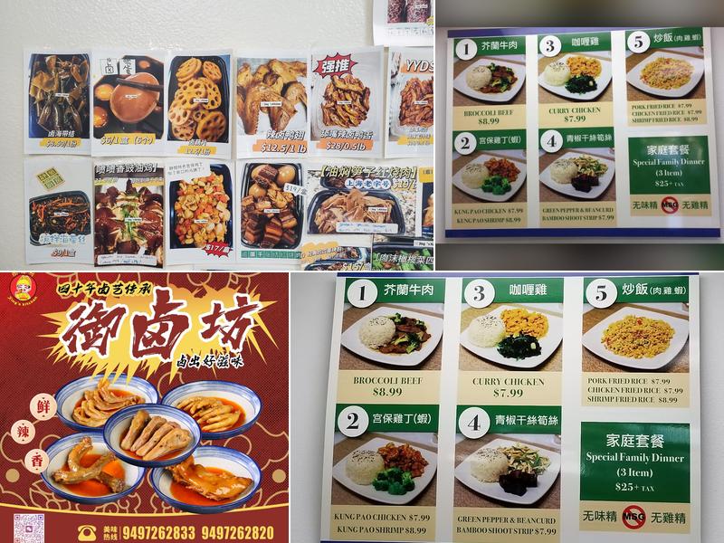 Jing's Kitchen Menu