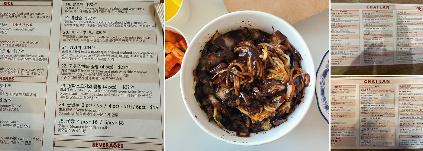 Chai Lan Menu