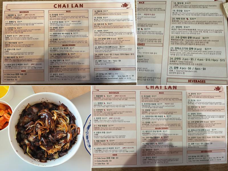 Chai Lan Menu