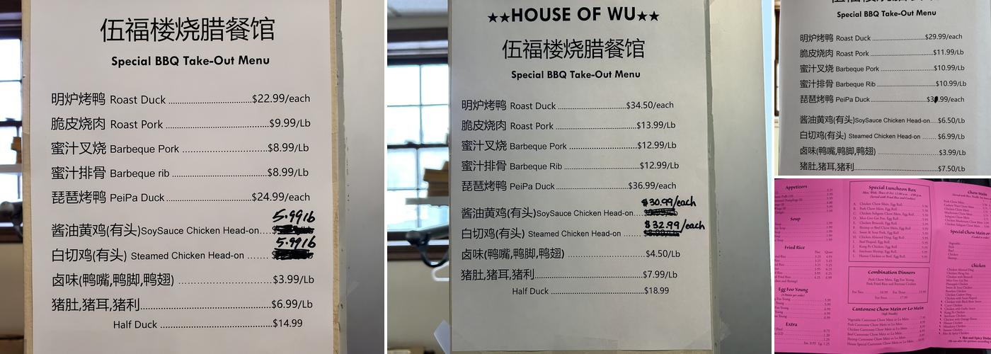 House of Wu Menu