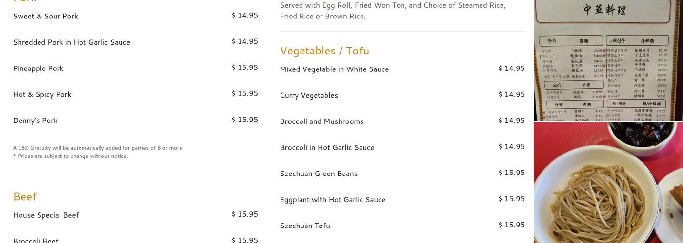 Chinese Szechuan Restaurant Menu