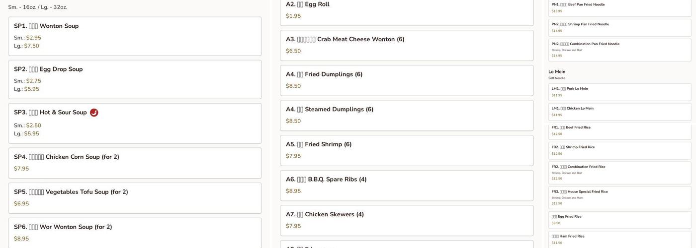 JS Chinese Restaurant Menu