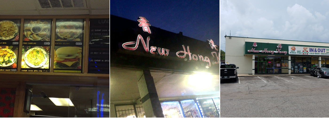 New Hong Kong Restaurant, Memphis Menu, Reviews (109), Photos