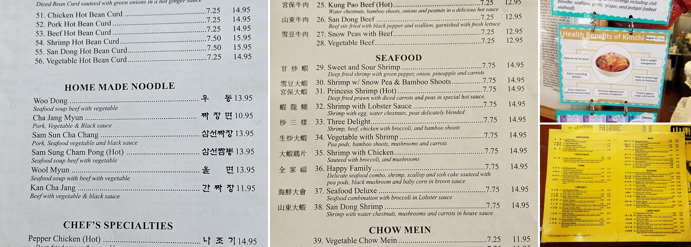San Dong Express Menu