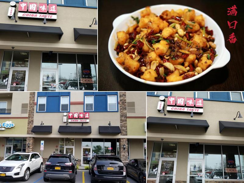 China Taste--中国味道 (中国味道) 1280 Sweet Home Rd Graphics, Amherst
