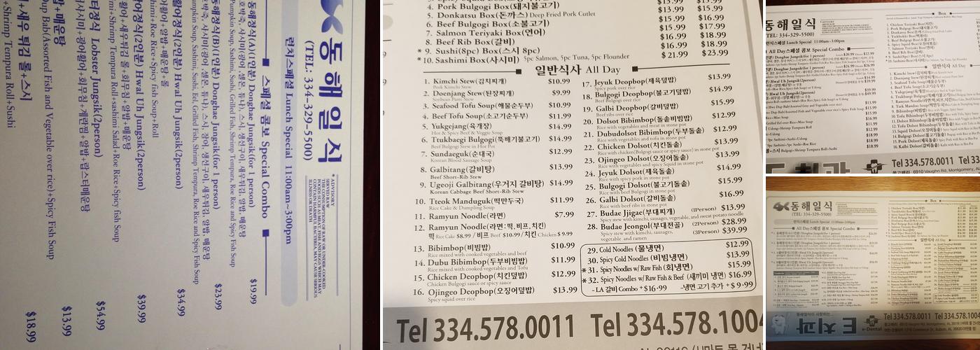 East Sea Fishery Menu