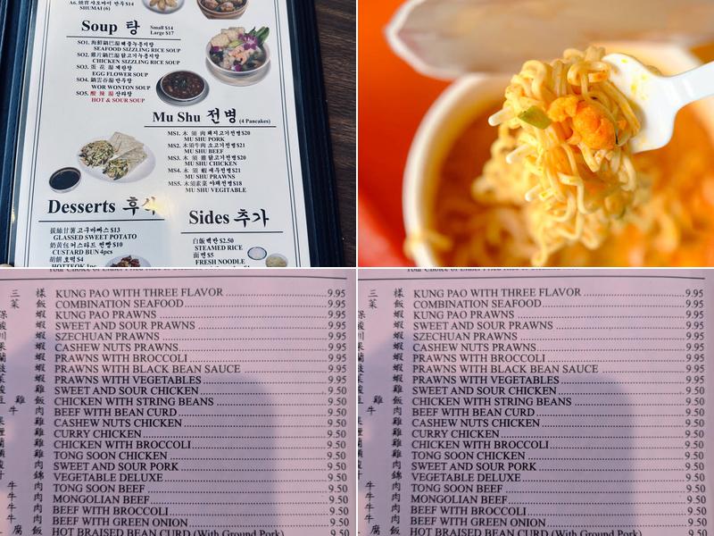 Tong Soon Garden Menu