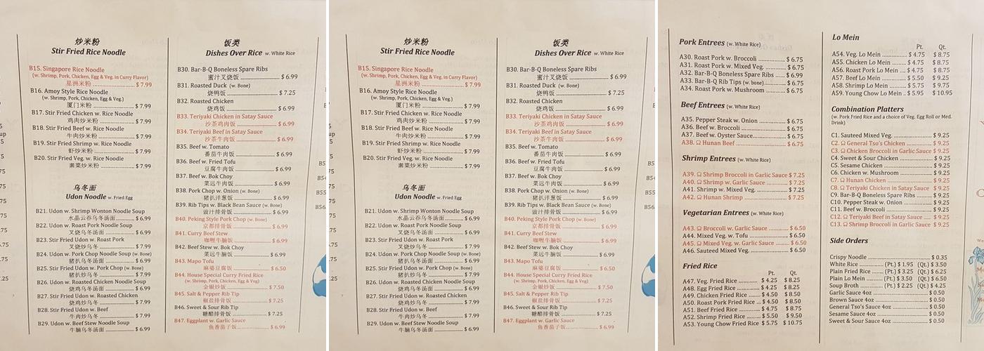 Young Chow Menu