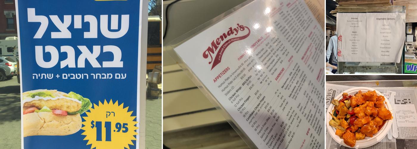 Mendy's Menu
