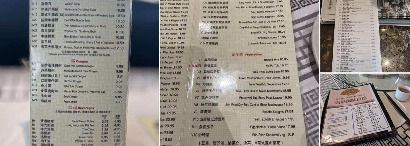 H.K. Restaurant Menu